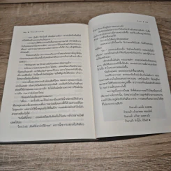 หอมลมหวน รักมาแล้วแม่เอ๊ย - คำแพง รูปที่ 8