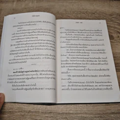 รหัสลับคนจูงหมา - กาบแก้ว รูปที่ 7