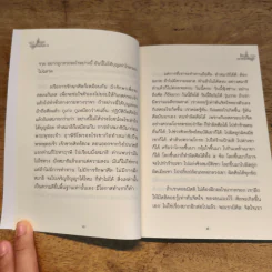 ธรรมะกลางเมือง 3 - หลวงพ่อปราโมทย์ ปาโมชโช รูปที่ 7