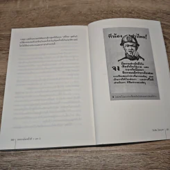 สงครามโลกครั้งที่ 1 และ 2 World War I,II รูปที่ 10