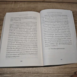 ชมรมจินตกรรม Imagined Communities - เบน แอนเดอร์สัน รูปที่ 9