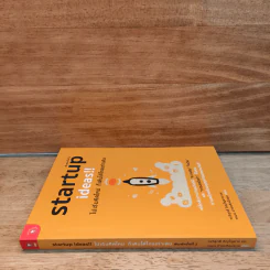 Startup Ideas!! ไม่เริ่มคิดใหม่ ก็เดินได้ไกลเท่าเดิม รูปที่ 2