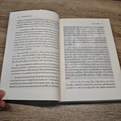 ประวัติศาสตร์ทวีปยุโรป - คมศร คุณะดิลก รูปที่ 8
