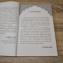 เล่าเรื่องนิทานเวตาล - มาลัย (จุฑารัตน์) รูปที่ 7