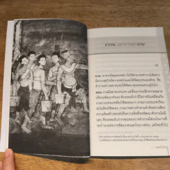 ธรรมเอาการเอางาน - พระเทพพัชรญาณมุนี (ชยสาโรภิกขุ) รูปที่ 7