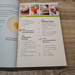 กินเปลี่ยนชีวิต ด้วยอาหาร 100 ชนิดจากธรรมชาติ รูปที่ 8