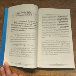 เคล็ด (ไม่) ลับกับการบริหาร "ง" งาน The Truth About Managing your Career...And Nothing But the Truth - Dr.Karen Otazo รูปที่ 8