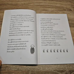 สอนเดินจงกรม - พระอาจารย์มิตซูโอะ ดเวสโก รูปที่ 7