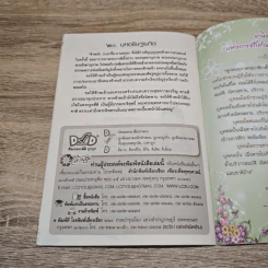 กฏแห่งกรรม และ วิธีตอบแทนพระคุณพ่อแม่ รูปที่ 8