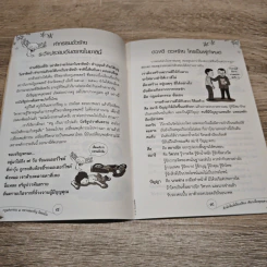 กฏแห่งกรรม และ วิธีตอบแทนพระคุณพ่อแม่ รูปที่ 7