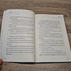 ระบำหงส์ - จื่อเหวิน รูปที่ 7