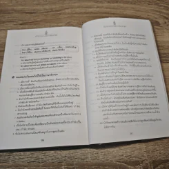 จับเอาไวยากรณ์มาเขียนมาพูด How to Communicate in English - เศรษฐวิทย์ รูปที่ 9