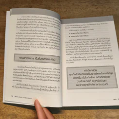 สร้างคน สร้างงาน แบบผู้จัดการขั้นเทพ - Richard Templar (ริชาร์ด เทมพลาร์) รูปที่ 9