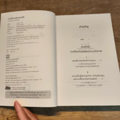 เกิดเป็นคนต้องขายเป็น To Sell is Human - Daniel H. Pink รูปที่ 6