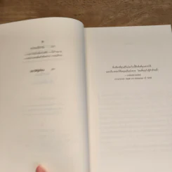 เกิดเป็นคนต้องขายเป็น To Sell is Human - Daniel H. Pink รูปที่ 8
