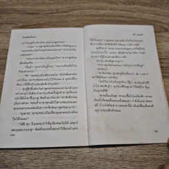 บ้านน้อยริมธาร - ศรี เกศมณี รูปที่ 10