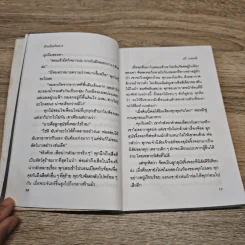 บ้านน้อยริมธาร - ศรี เกศมณี รูปที่ 9