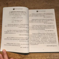 มุมมองเปลี่ยนไป จิตใจเปลี่ยนแปลง - นฤมล ปราชญโยธิน รูปที่ 6