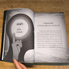 คนอ่านจิต พิชิตทุกสิ่ง Mind Reader - ลีออร์ ซูชาร์ด (Lior Suchard) รูปที่ 8