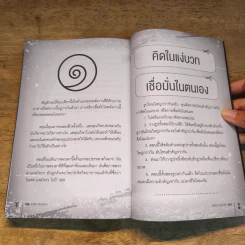 คนอ่านจิต พิชิตทุกสิ่ง Mind Reader - ลีออร์ ซูชาร์ด (Lior Suchard) รูปที่ 9