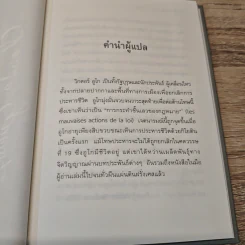 โทษประหาร โคล้ด เกอ - วิกตอร์ อูโก, พิชญาจิระวรรธนะ รูปที่ 7