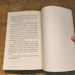 Resource Revolution ธุรกิจพลิกอนาคต  - Stefan Heck and Matt Rogers รูปที่ 9