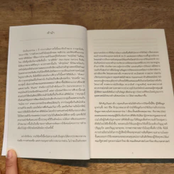 การสร้างความเข้าใจในคุณลักษณะ พฤติกรรม และทัศนคติในอนาคตของชาวดิจิทัลไทย รูปที่ 6