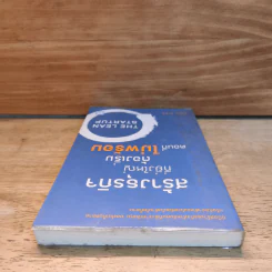 สร้างธุรกิจที่ยิ่งใหญ่ต้องเริ่มตอนที่ไม่พร้อม - Eric Ries (อีริก รีส์) รูปที่ 4