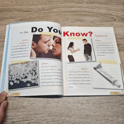 Do you know? รู้ป่ะ vol.1 รูปที่ 8