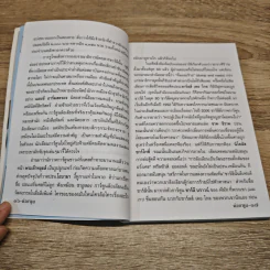 ต่วยตูน ปีที่ 44 เล่มที่ 9 พ.ค.2558 รูปที่ 7