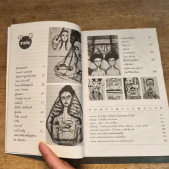 ราหูอมจันทร์ Vol.8 เมียนมาร์ มาร์เก็ต รูปที่ 7