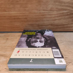 Underground Buleteen ฉบับที่ 7 นักเขียนหนุ่มไม่มีวันตาย รูปที่ 4