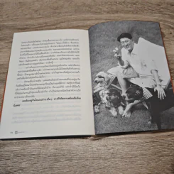 คุยนอกสนาม - สรยุทธ สุทัศนะจินดา รูปที่ 10