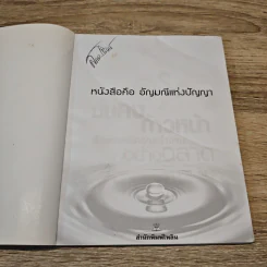 มั่นคงก้าวหน้า ด้วยเทคนิคการทำงานอย่างฉลาด - นรากร กีรติ รูปที่ 6