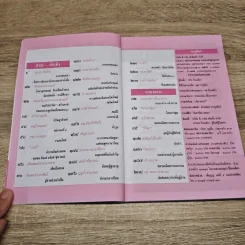 ต่วยตูน ปีที่ 45 เล่มที่ 6 ก.พ.2554 รูปที่ 6