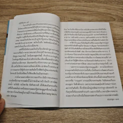 ต่วยตูน ปีที่ 46 เล่มที่ 12 รูปที่ 7