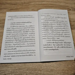 ต่วยตูน พ็อกเก๊ตแมกาซีน สาระ+หรรษา เม.ย.2560 รูปที่ 8