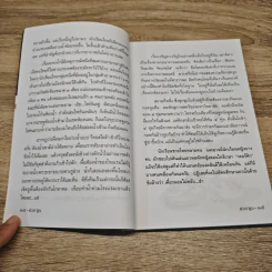 ต่วยตูน ปีที่ 46 เล่มที่ 9 พ.ค.2560 รูปที่ 7