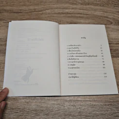 มิโล ไปขั้วโลกใต้ - ฉ่านอิตาลี รูปที่ 7