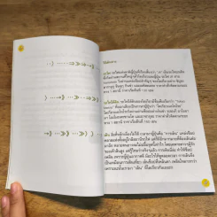 โตเกียว กิน กิน - จินนี่ สาระโกเศศ รูปที่ 8