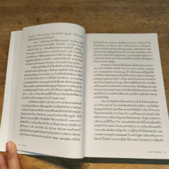 Clean วิทยาศาสตร์ผิวหนังแนวใหม่ เพื่อสุขภาพและความงามแบบน้อยแต่มาก - James Hamblin, พรนริศร์ ลีลาอาภรณ์ รูปที่ 8