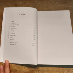 Clean วิทยาศาสตร์ผิวหนังแนวใหม่ เพื่อสุขภาพและความงามแบบน้อยแต่มาก - James Hamblin, พรนริศร์ ลีลาอาภรณ์ รูปที่ 7