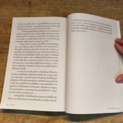 Clean วิทยาศาสตร์ผิวหนังแนวใหม่ เพื่อสุขภาพและความงามแบบน้อยแต่มาก - James Hamblin, พรนริศร์ ลีลาอาภรณ์ รูปที่ 9