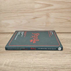 ซีมัวร์ Seymour - J. D. Salinger รูปที่ 2