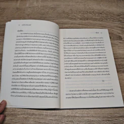 ซีมัวร์ Seymour - J. D. Salinger รูปที่ 7