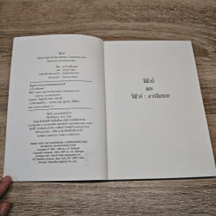 ซีมัวร์ Seymour - J. D. Salinger รูปที่ 6