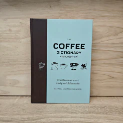 The Coffee Dictionary พจนานุกรมกาแฟ (ปกแข็ง) - Maxwell Colonna-Dashwood รูปที่ 1