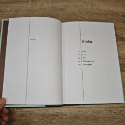 The Coffee Dictionary พจนานุกรมกาแฟ (ปกแข็ง) - Maxwell Colonna-Dashwood รูปที่ 6