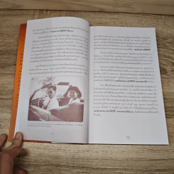 สายพระโลหิตในพระพุทธเจ้าหลวง เส้นทางอันยาวนาน แห่งการสืบราชสันตติวงศ์ - ม.ร.ว.หญิงกิติวัฒนา รูปที่ 8