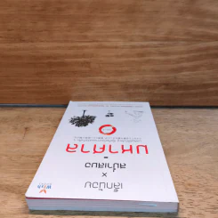 เล็กน้อยxสม่ำเสมอ=มหาศาล - เซนเซเล็ก เซนเซแป๊ะ รูปที่ 4